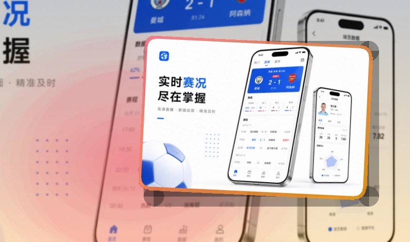 开云 直播比分App入口,也保留网页选择 页面展示
